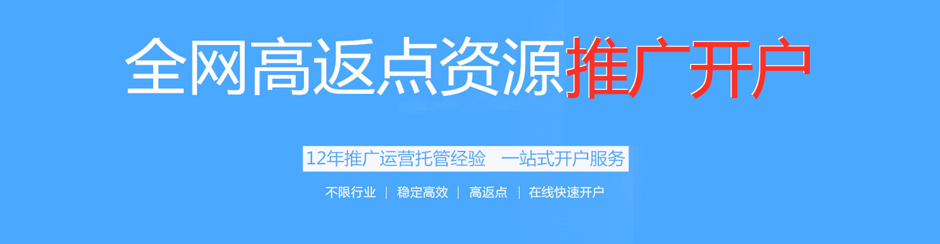 康巴什渠道开户返点