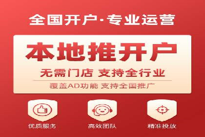 携手百度推广代运营公司，实现品牌腾飞